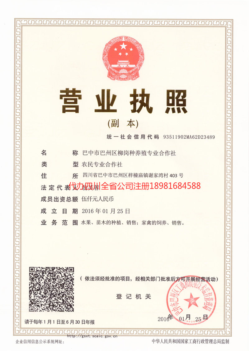 滨州滨州柳岗种养殖专业合作社